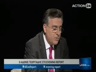 Άδωνις Γεωργιάδης: Αν η κυβέρνηση συνεχίσει όπως σήμερα, τον Ιoύλιο η Ελλάδα χρεοκοπεί - action24 9-2-2016.