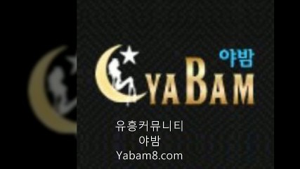 ［의정부휴게텔］［남양주휴게텔］ ரெ 〘y Д b Д m 8 . cØм〙 ரெ ｛ 야 밤｝청주휴게텔 ガ 마포휴게텔
