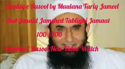 Aashiq e rasool by molana tariq jameel and junaid jamshid tablighi jamaat in | bulistaan faisal Abaad .pakistan