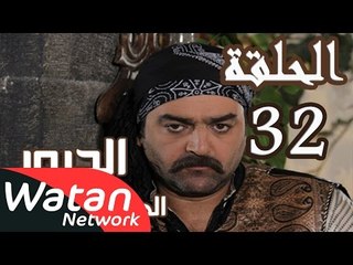 مسلسل الدبور 2 ـ الحلقة 32 الثانية والثلاثون كاملة HD | Al Dabour