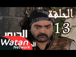 مسلسل الدبور 2 ـ الحلقة 13 الثالثة عشر كاملة HD | Al Dabour