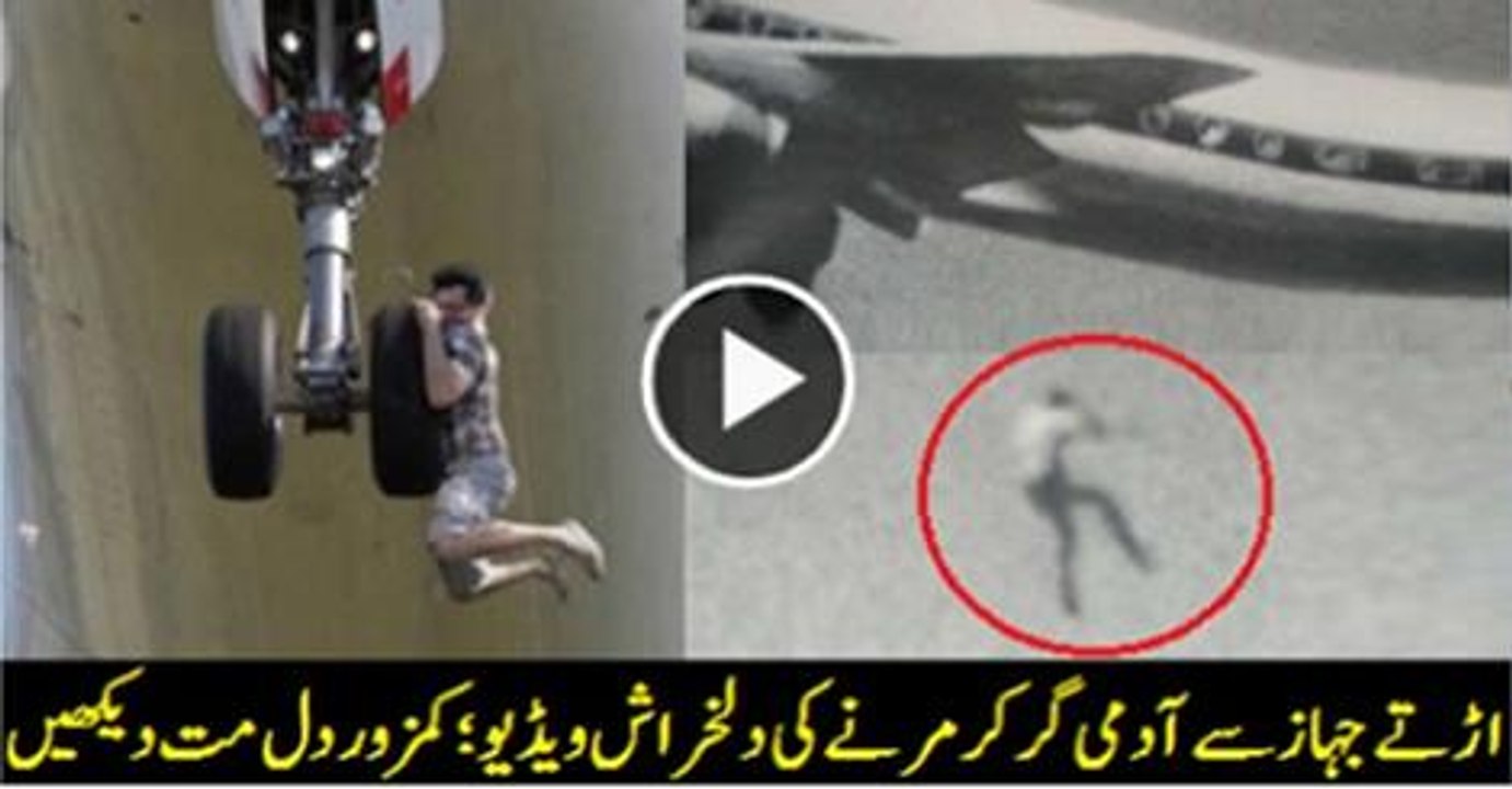 The strangest incident in aviation history recorded