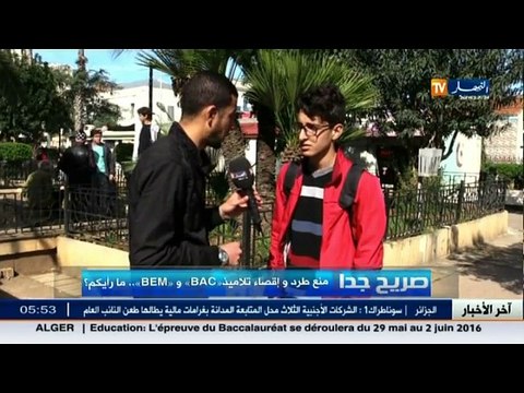 صريح جدا : منع طرد و اقصاء تلاميذ BAC و BEM.. مارايكم