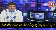 Nawaz Sharif Pakistan Ko Next 6 Month Mein Bankrupt Kar Den Ge  | PNPNews.net