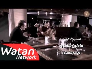 أغنية مسلسل صرخة روح 1 ـ كاملة HD