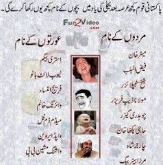 funny boys name on facebook VS reality