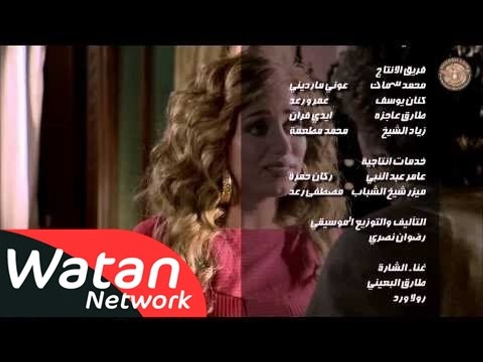 شارة النهاية مسلسل صرخة روح 1 ـ كاملة HD