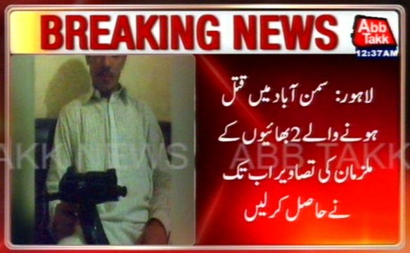 Lahore: Abb Takk Acquired Pictures Of Murderers Those Killed 2 Brothers In Samanabad