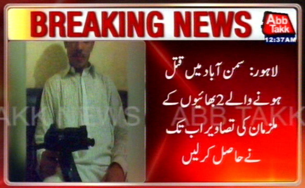 Lahore: Abb Takk Acquired Pictures Of Murderers Those Killed 2 Brothers In Samanabad