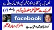 How to add Contact Info at Facebook in Urdu Punjabi and Hindi