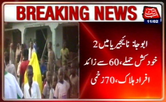 Nigeria: 2 Suicide Blasts In Refugee Camps In Abuja, 60 Killed, 70 Injured