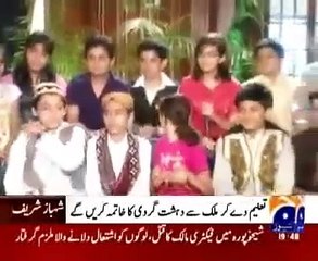 Shahbaz shareef singing in front of kids check his voice