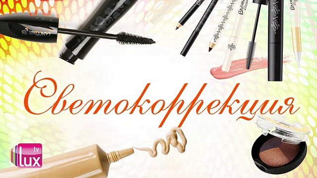 Уроки макияжа. Как скрыть недостатки лица