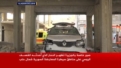 ريف حلب الشمالي ميدان لمنافسة عسكرية محمومة