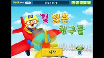 [포비의 감성 사회성 놀이] #06 포비의 길 잃은 친구