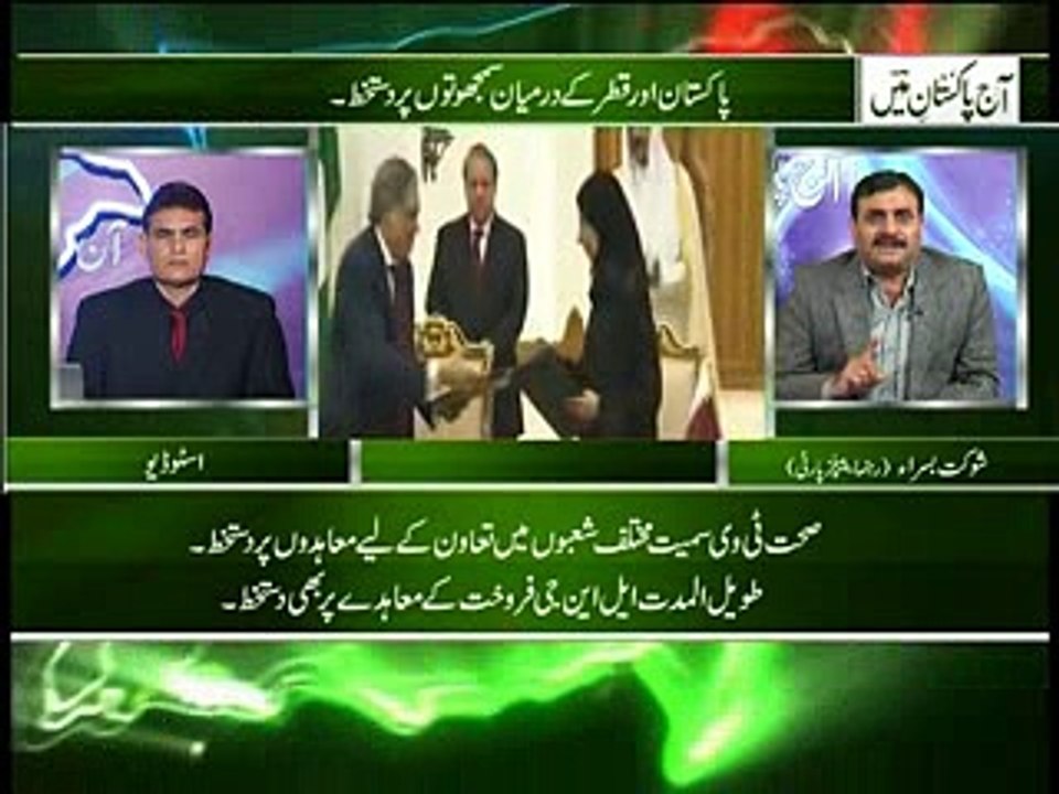 Ajj Pakistan Main 10-02-2016 part-02