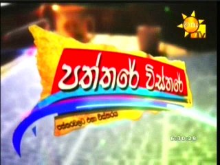 Path wis 11-02-16 P1