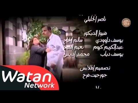 شارة نهاية مسلسل طاحون الشر 1 ـ كاملة HD | Tahoun Al Shar