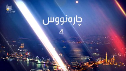 درامای چاره نووس ئه ڵقه ی 4m