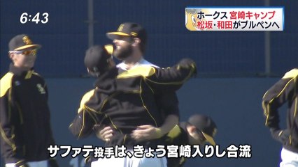 春季キャンプ 第３クール２日目（サファテ合流・上林）