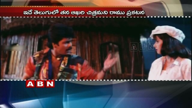 Ram Gopal Varma announces his last film (11 -02-2016)