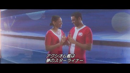 ウォーリー (吹き替え） - 予告編