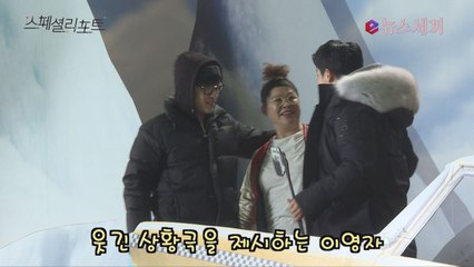 ′꽃청춘′ 강하늘 조정석 촬영하다 지친 이유?
