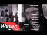 أغنية شارة النهاية مسلسل طاحون الشر 2 HD | Tahoun Alshar