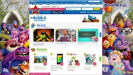 MovieNEXワールドを楽しもう！