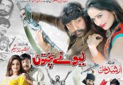 Lewane Pakhton Hits Pashto New HD Movie Song 2016 HD Part-5