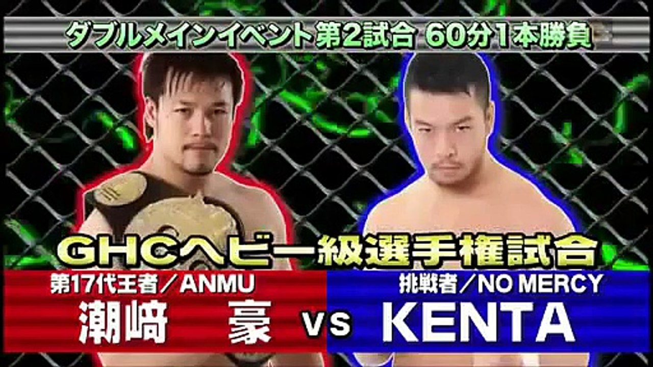 GHC Heavyweight Title Match Go Shiozaki vs KENTA 27-11-11