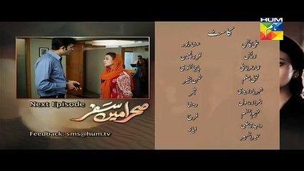 Sehra Main Safar Episode 6 Promo HUM TV Drama 15 Jan 2016