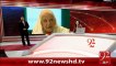 Aik Ehad Aik Tehzeb Fatima Suriya Bajiya - 11-02-2016 - 92NewsHD