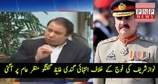 Leaked Video of Nawaz Sharif Abusing Pak Army