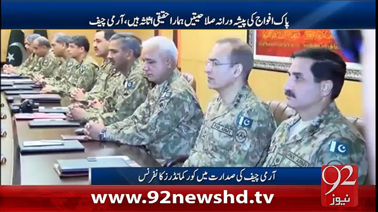 Core Comander Confrence - 11-02-2016 - 92NewsHD