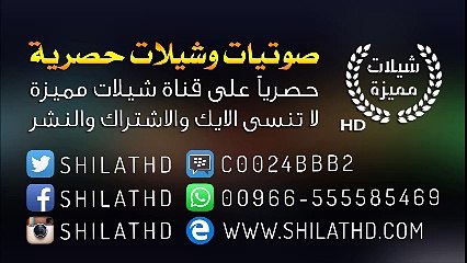 شيلة نور القمر من جبينه || صوت الاخدود و البيرق || شيلات حماسية طرب 2017