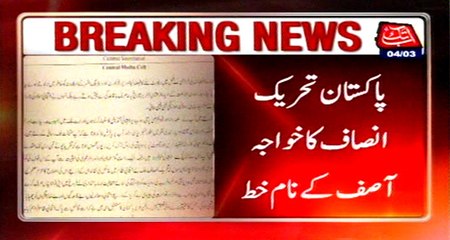 PTI letter to Khawaja Asif