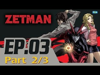 Zetman EP 3 ตอน น้ำตา P2/3