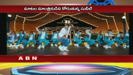 Trivikram Chased By Yet Another Hero (04-03-2016)