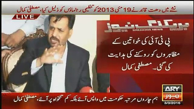 How PTI Got 8.5 Lac Votes In Karachi Which Makes Altaf Hussain Angry In 2013_- Mustafa Kamal