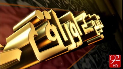 Tareekh Ky Oraq Sy - 92News HD