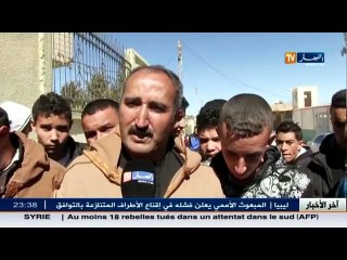 آخر أخبار الجزائر العميقة في الموجز المحلي ليوم 03 مارس 2016