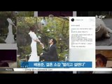 'Bae Yong Jun' Wedding 