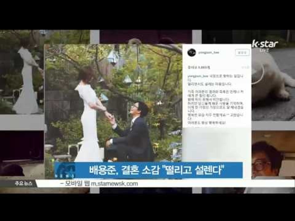 'Bae Yong Jun' Wedding "My heart is pounding and throbbing"배용준 결혼 소감, '떨리면서도 설레는 마음'