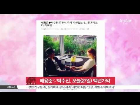Bae Yong Jun♡Park Soo Jin, JYP-The One-Shin Yong Jae sing for wedding ( 배용준♡박수진, 백년가약‥박진영-더원-신용재 축가)