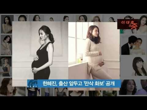 Han Hye Jin, Shares Fully Pregnant Pictures (한혜진, 출산 앞두고 만삭 화보 사진 공개)