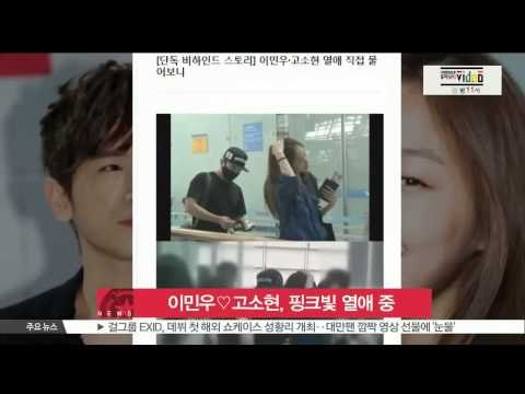 Lee Min Woo♡Goh So Hyun, The New Couple (이민우♡고소현, 핑크빛 열애 중)