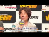 Hwang Jung Min predicts success for his new movie (영화 [베테랑] 황정민, '[베를린]보다 관객 많이 들 것 같다')
