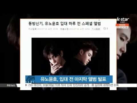 U-Know Yun Ho, Last Album Before Joining The Army (유노윤호, 입대 전 마지막 앨범 발표)