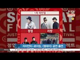 Zion. T-Roy, SOMEDAY FESTIVAL Line Up Confirmed (자이언티-로이킴, [썸데이 페스티벌 2015] 출연 확정)